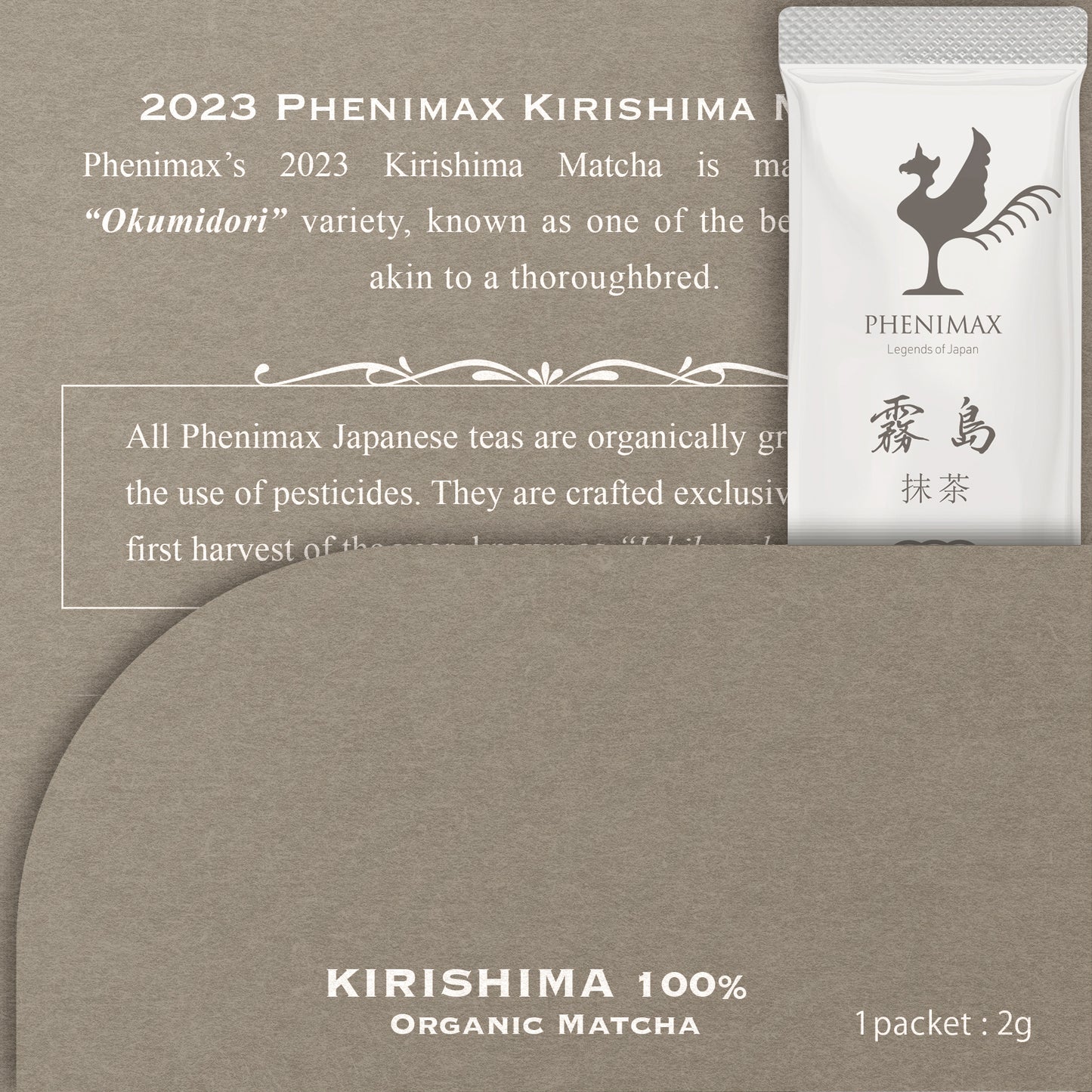 霧島オーガニック抹茶 2023年