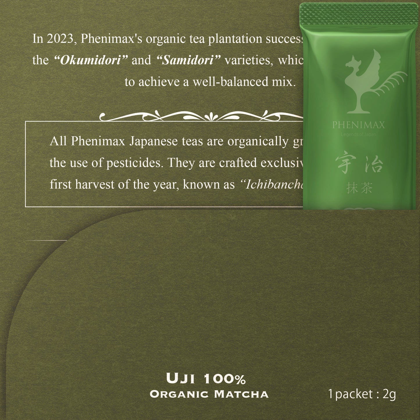 宇治オーガニック抹茶 2023年
