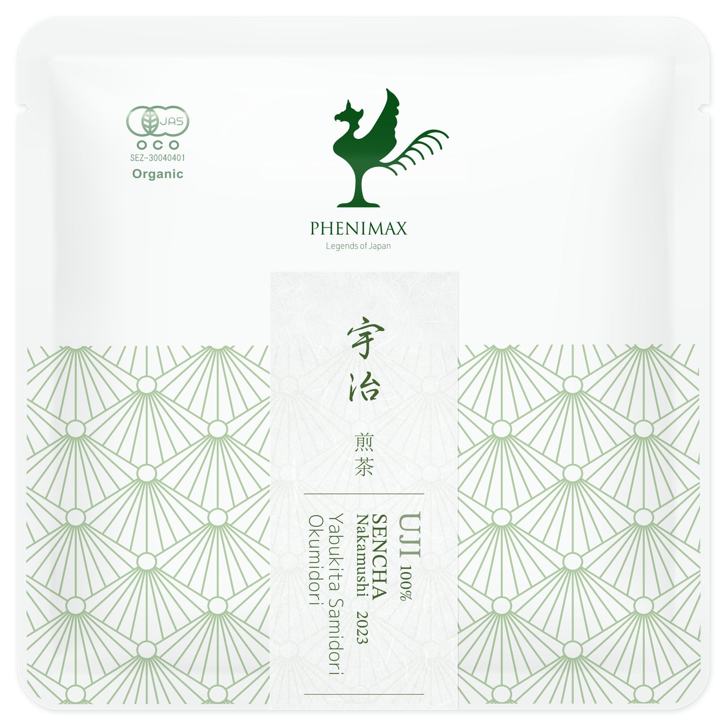 宇治オーガニック煎茶 2023年