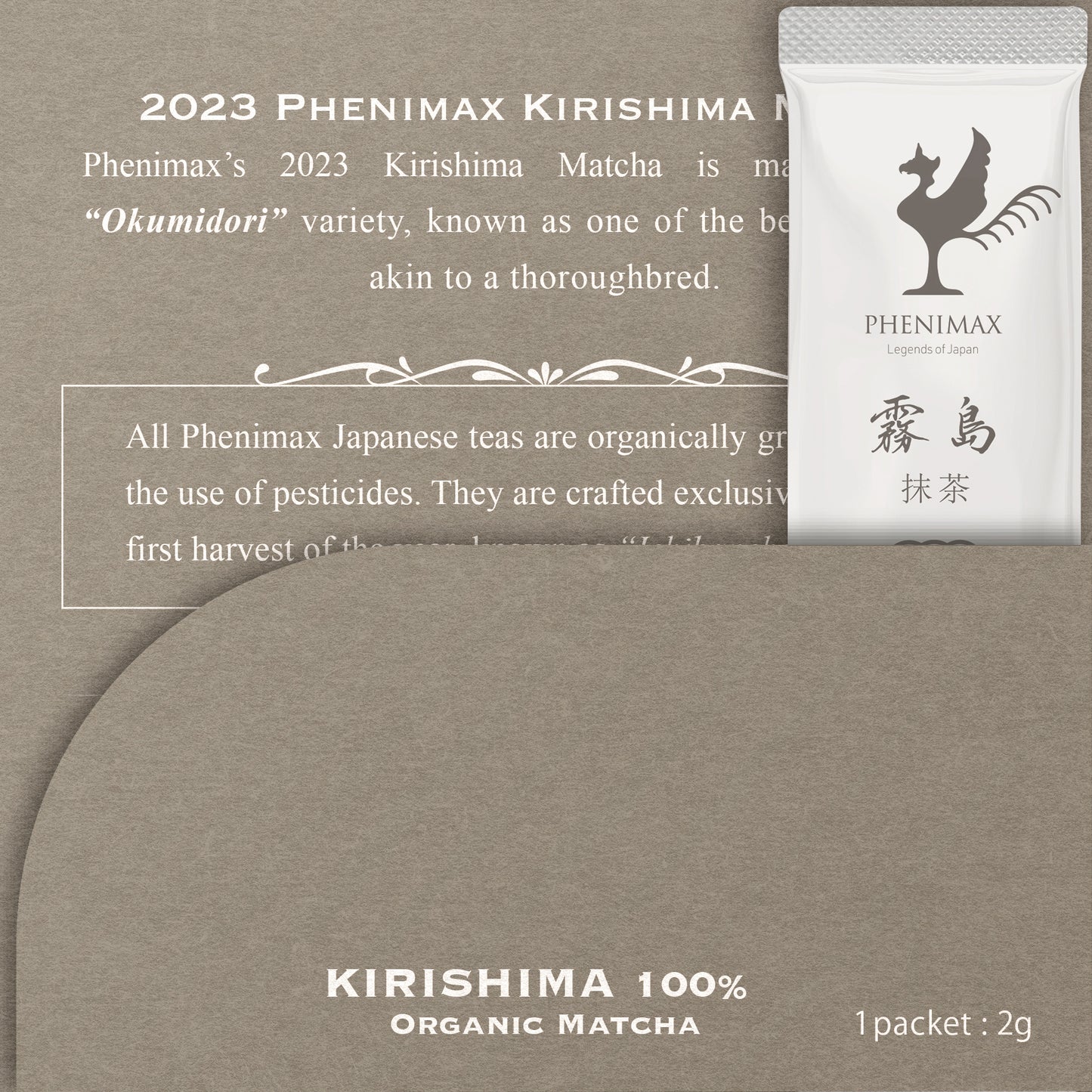 2023霧島‐抹茶2g KiriMatchaｘ5