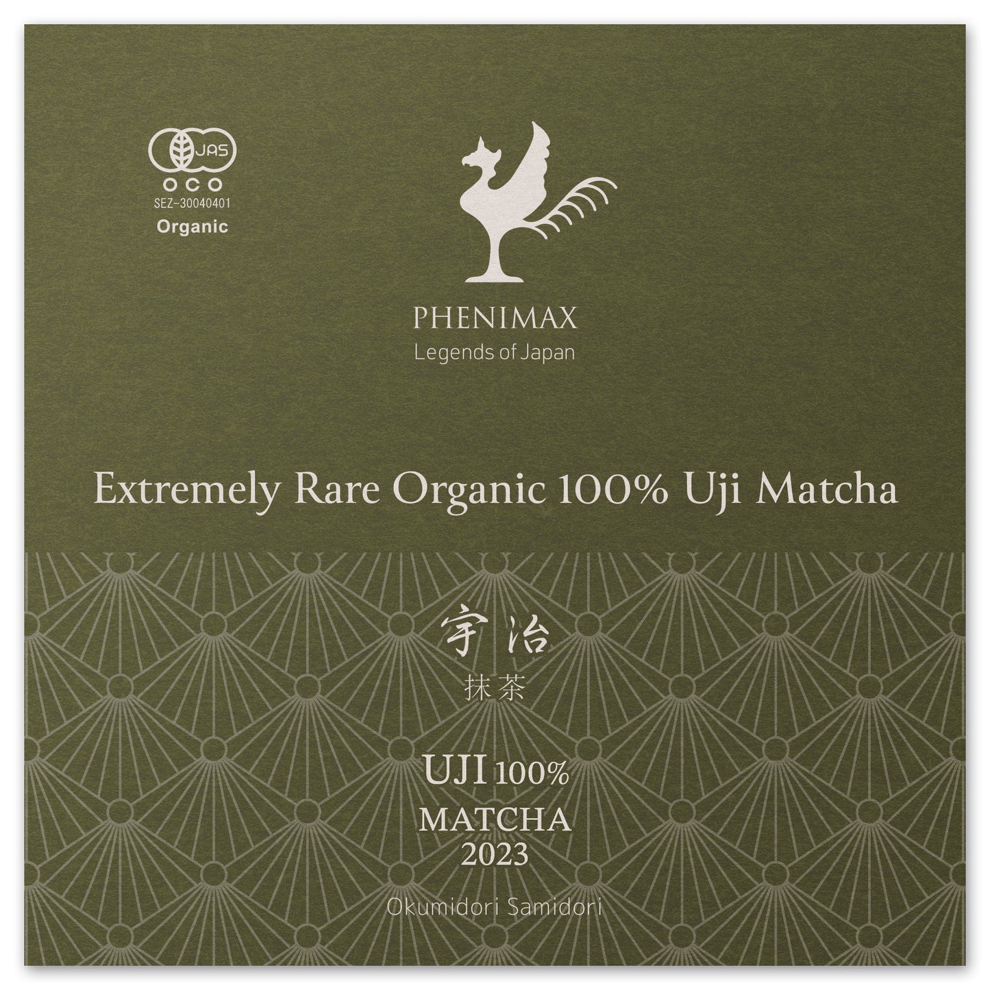 2023宇治‐抹茶2g UjiMatchaｘ5