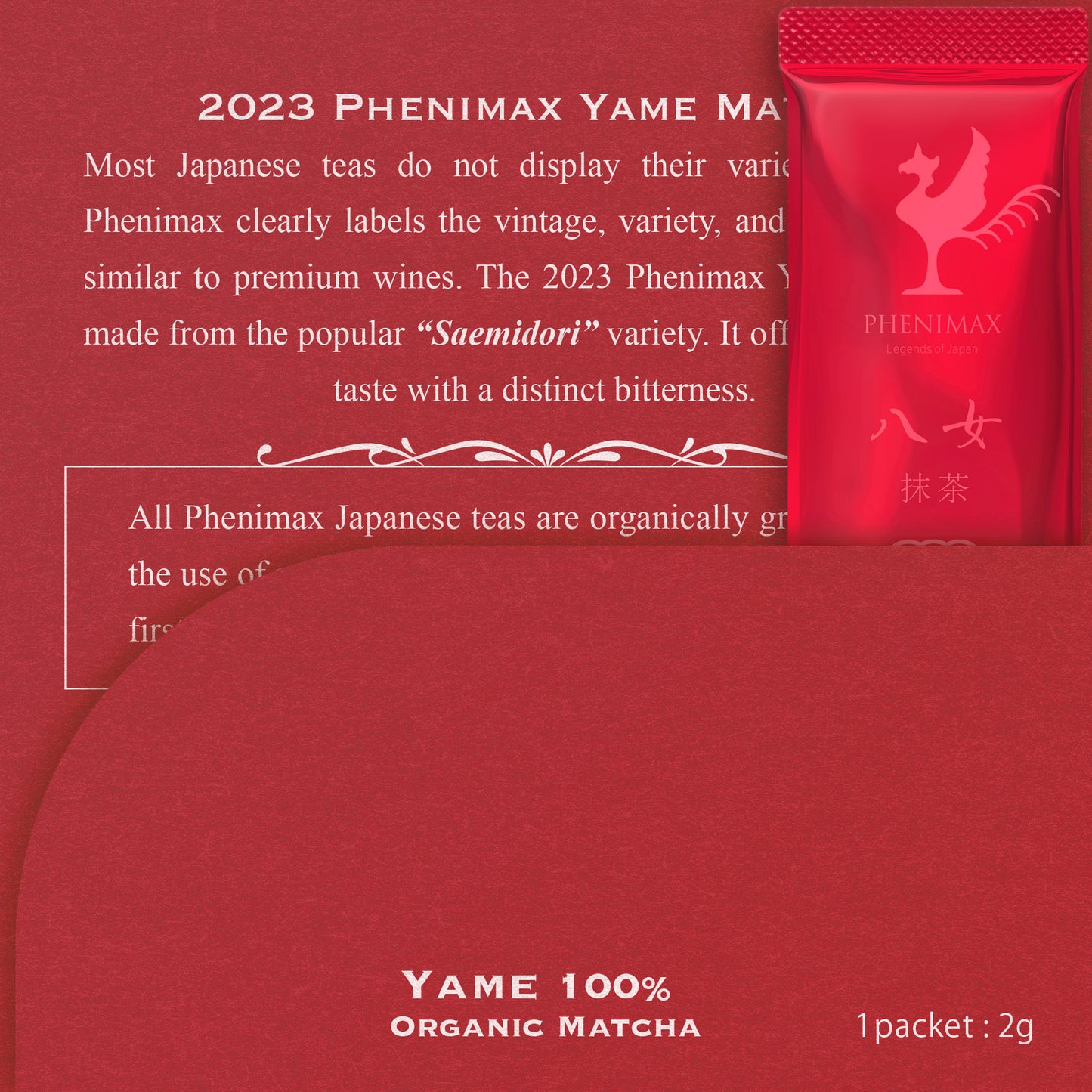 2023八女‐抹茶2g YameMatchaｘ5